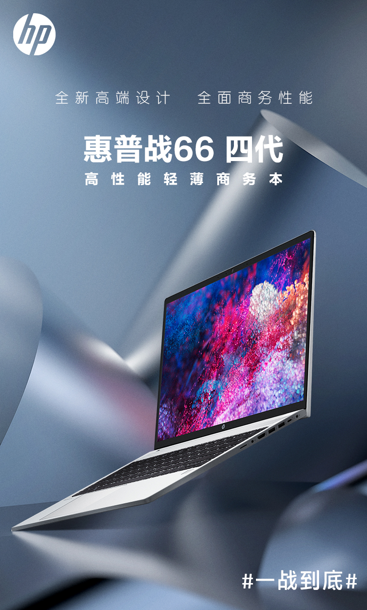 惠普hp战66四代14英寸轻薄笔记本电脑i71165g716g1tbmx4502g独显高