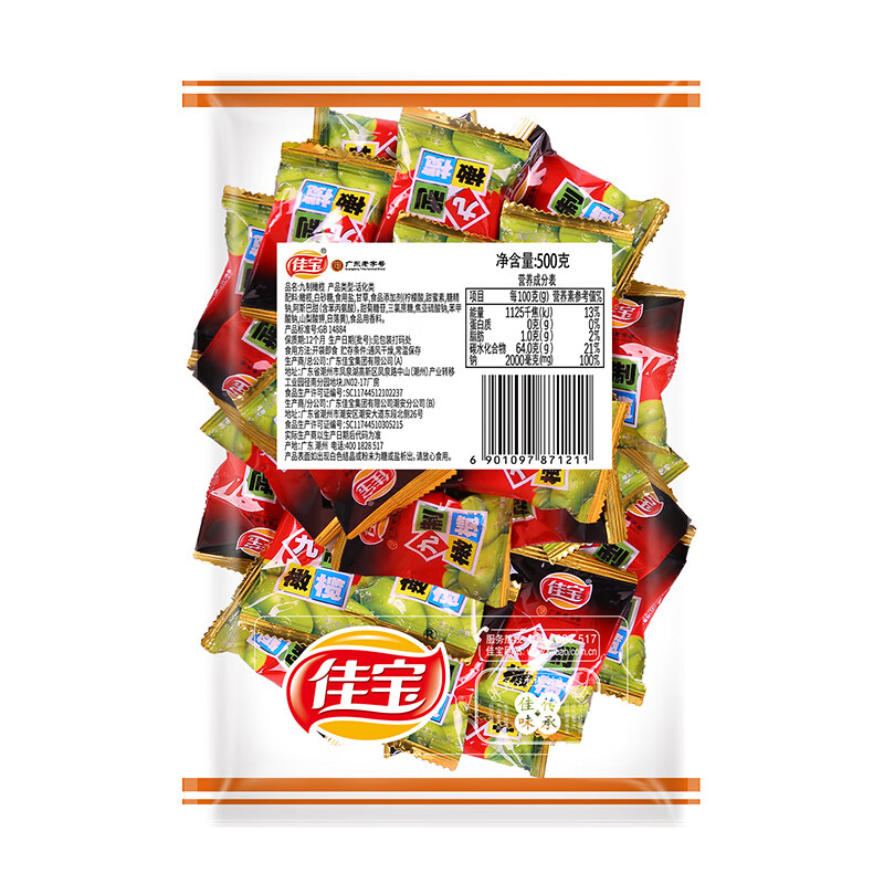佳宝 九制甘草橄榄500g年货大包装蜜饯果干休闲零食广东潮汕特产