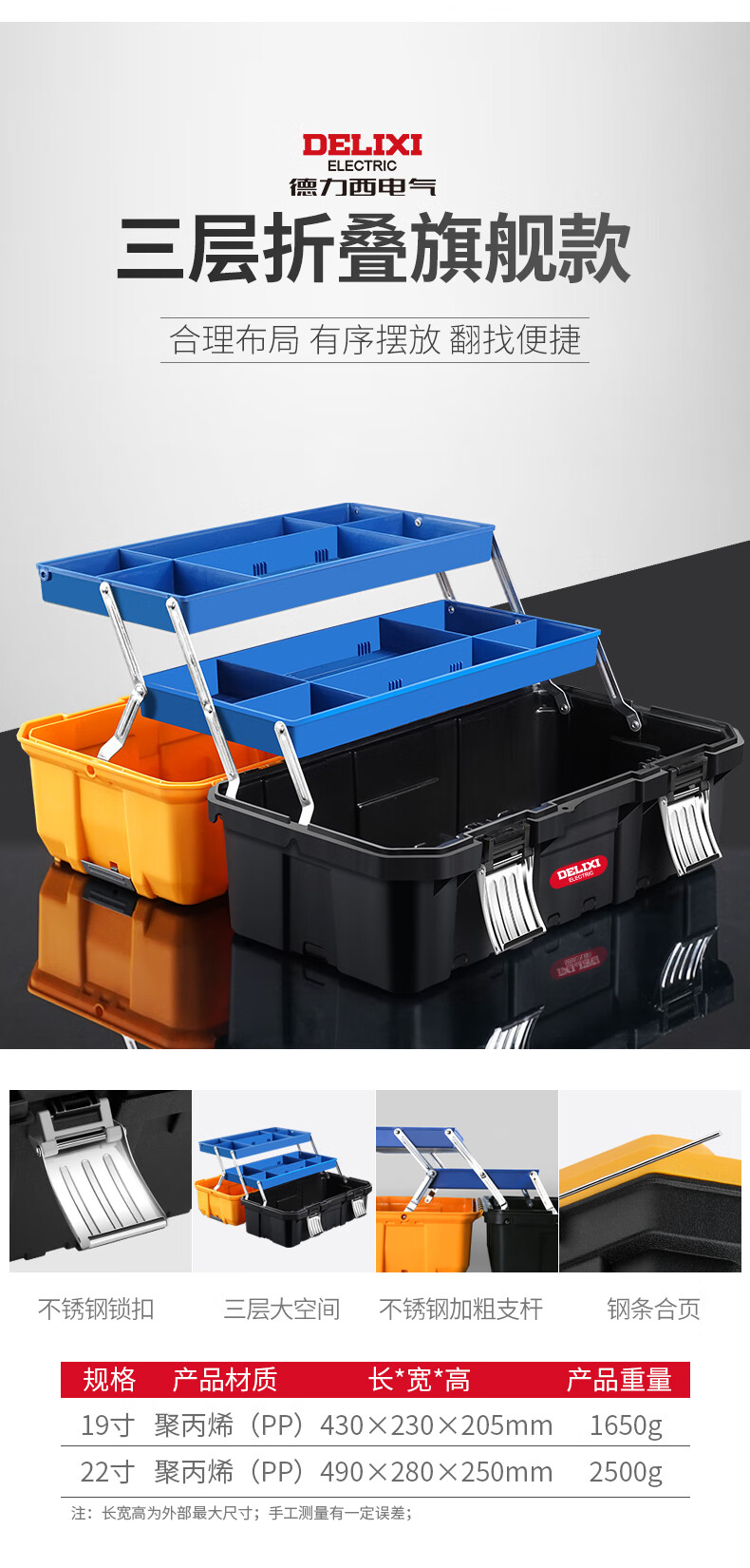 Delixi Precision Tool Box Storage Case Large Industrial Grade Portable Multi-Functional Repair Electrician Toolbox for Home and Vehicle 2