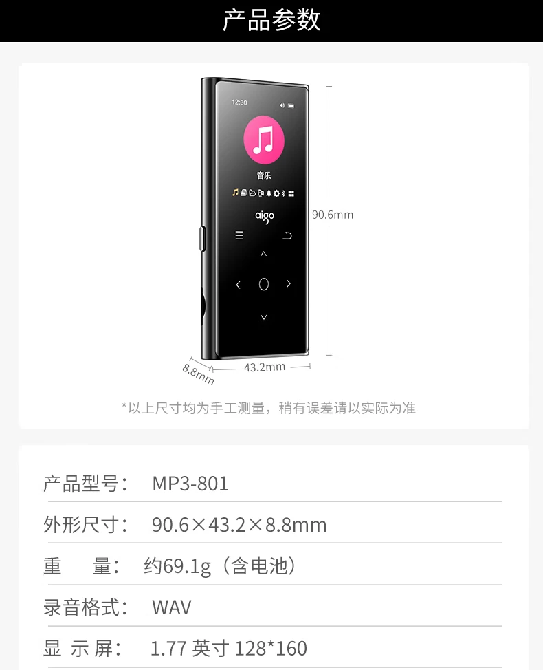 Patriot aigo MP3-801 MP3/MP4 lossless HIFI Bluetooth music player Walkman students listen to songs artifact English listening mp5 player touch button 8G Patriot aigo MP3-801 MP3/MP4 lossless HIFI Bluetooth music player Walkman students listen to songs artifact English listening mp5 player touch button 8G