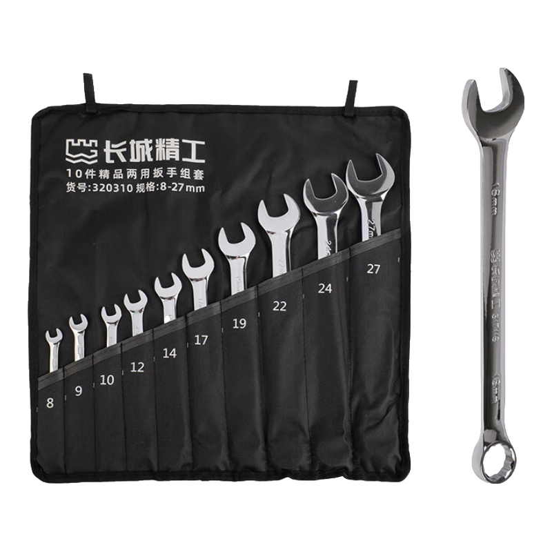 Great Wall Dual-Use Wrench Set Industrial Grade Double-Ended Open and Box Wrenches Quick Repair 10-Piece 8-19mm 320010A