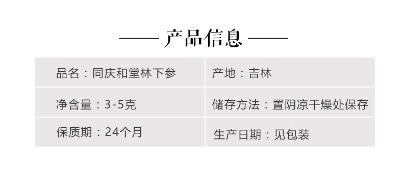 2019林下参礼盒_04.jpg