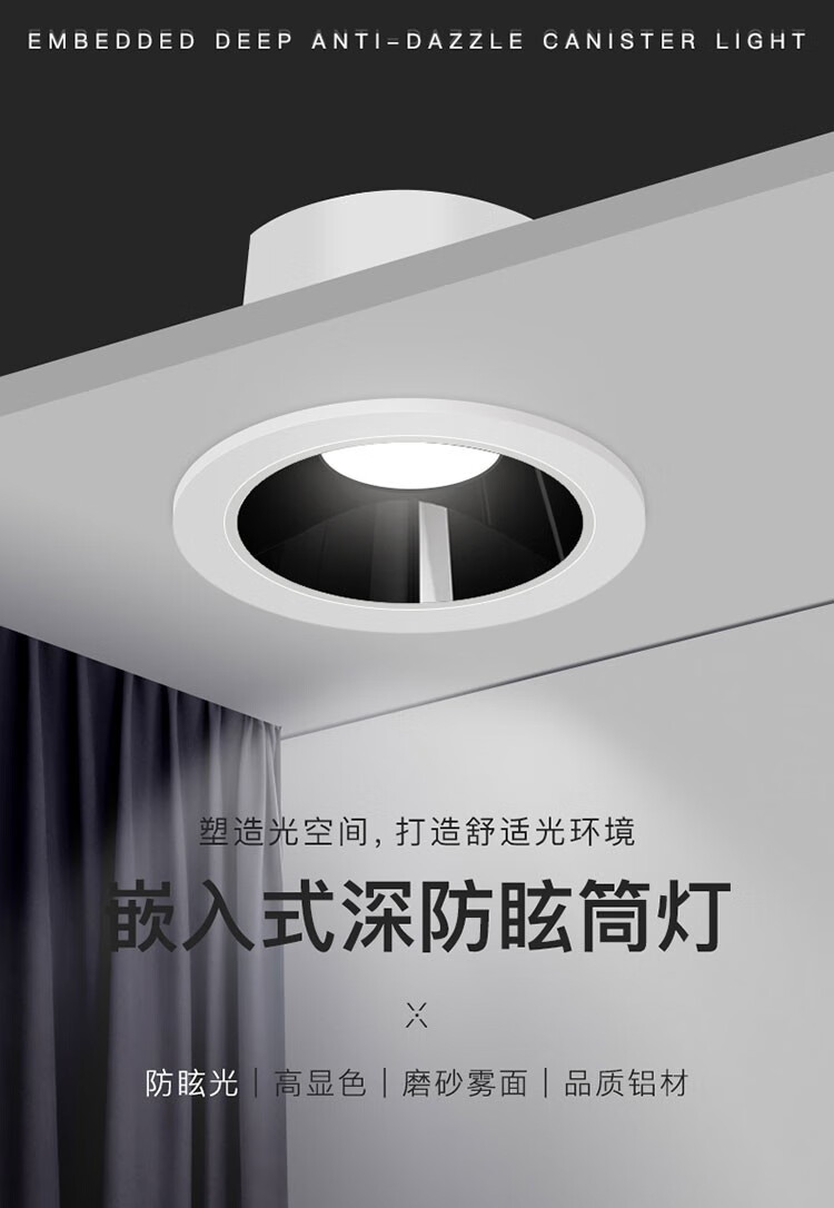 Foshanzhaoming LED Downlight, Recessed Deep Cup, Anti-Glare, Suspended Ceiling, No Main Light, All Aluminum, 9W, Cool White (5700K), Cut-Out 75mm, Crow 1