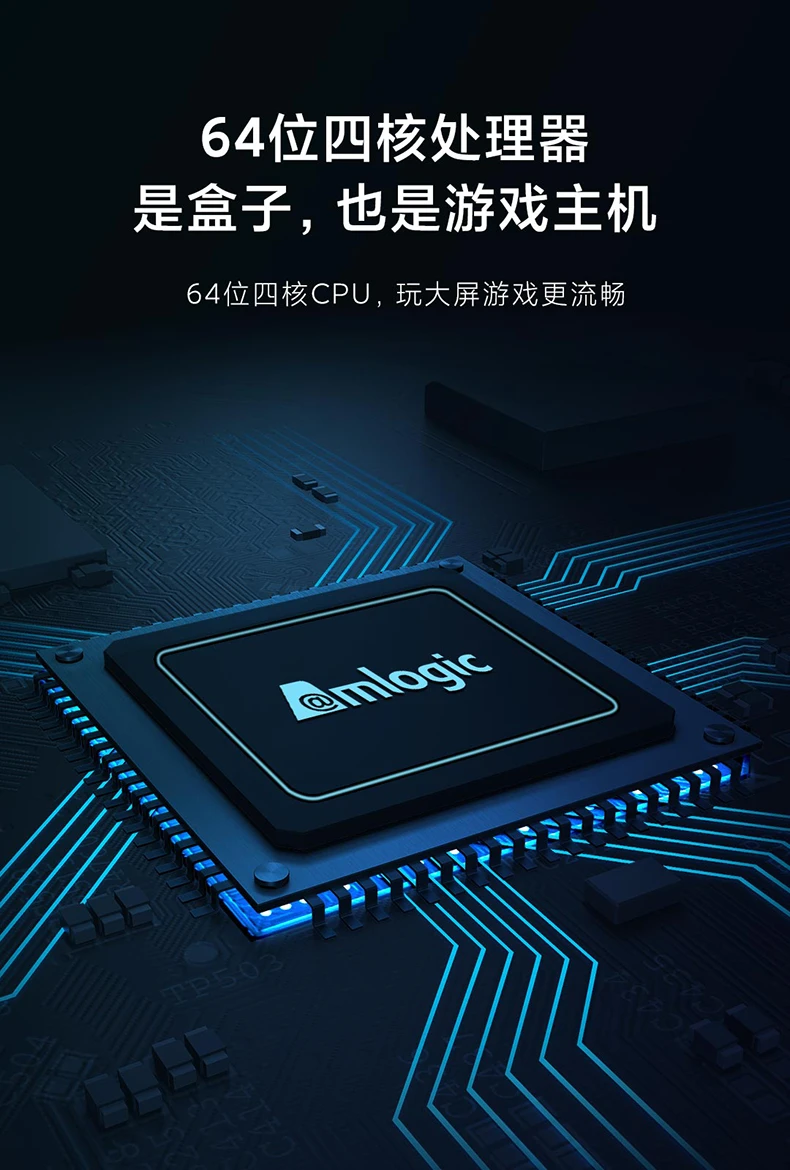 Xiaomi box 4Spro smart network TV set-top box 8K decoding 16G storage wireless projection screen Android set-top box HD network player Xiaomi box 4c Xiaomi box 4Spro smart network TV set-top box 8K decoding 16G storage wireless projection screen Android set-top box HD network player Xiaomi box 4c