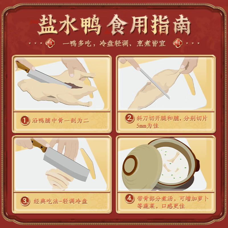 桂花鸭酱鸭1000g整只鸡鸭熟食即食酱卤味伴手礼江苏老字号南京特产