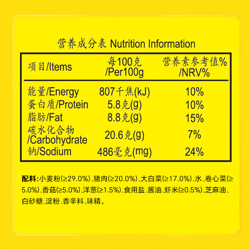 湾仔码头白菜三鲜猪肉水饺1320g66只早餐速食半成品面点速冻饺子