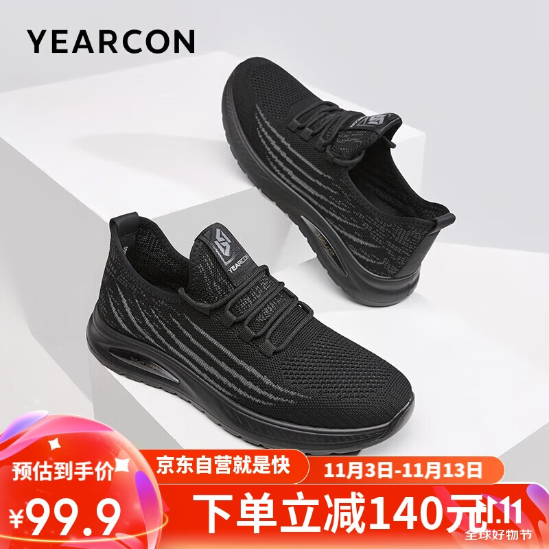 Yierkang Men's Shoes, Sports Casual Breathable Outdoor Running Coconut Shoes, Flyknit Soft-Soled Shoes, 96042W, Black, Size 39
