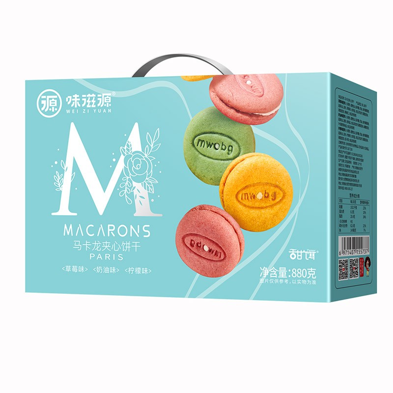 味滋源马卡龙礼盒880g 夹心饼干草莓奶油下午茶糕点甜品 节日团购送