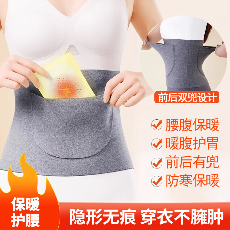 Jiashigao Heating Waist Belt, Warming Abdomen And Lower Back, Menstrual Period Warmth, Hot Compress Waistband, German Velvet Insulatio