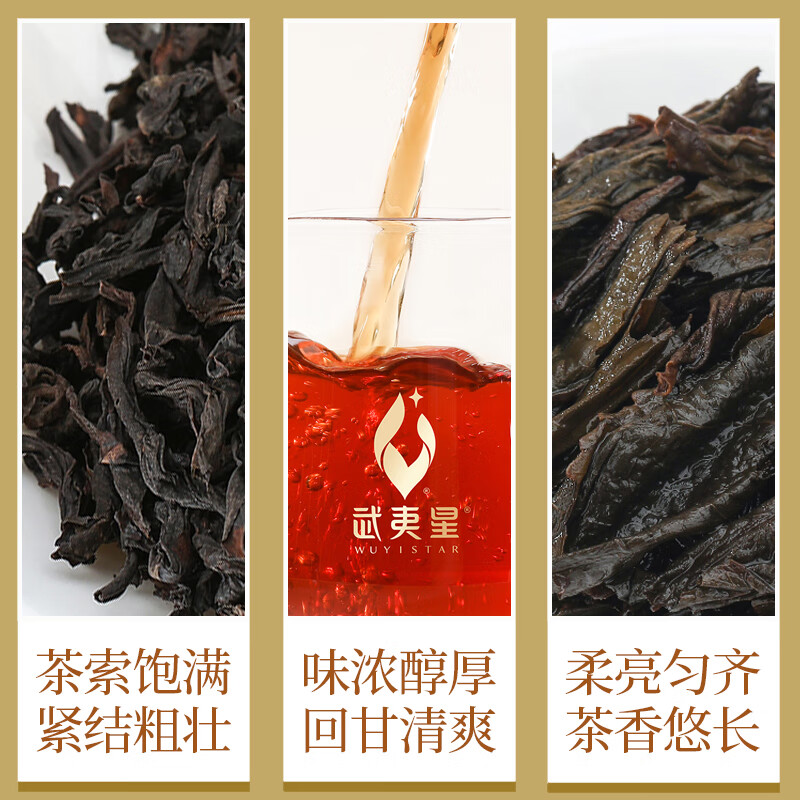 武夷星乌龙茶黄条武夷山岩茶水仙一级108g盒装茶叶节日送礼岩茶自饮