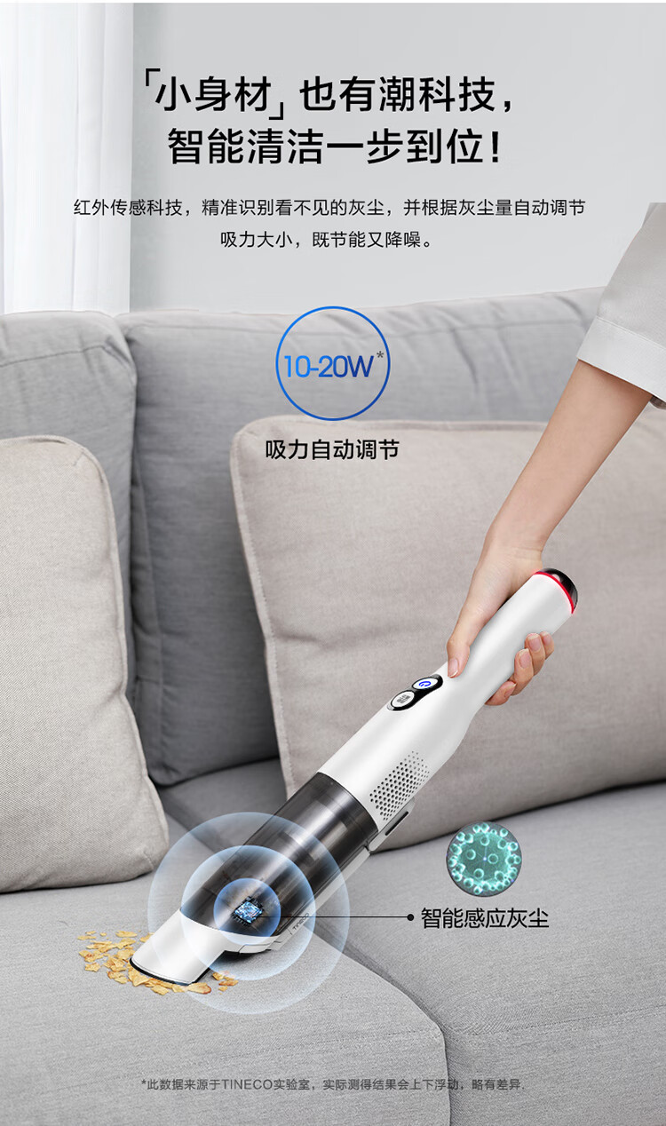 添可tineco智能无线吸尘器pure one 随手吸车载家用手持智能款