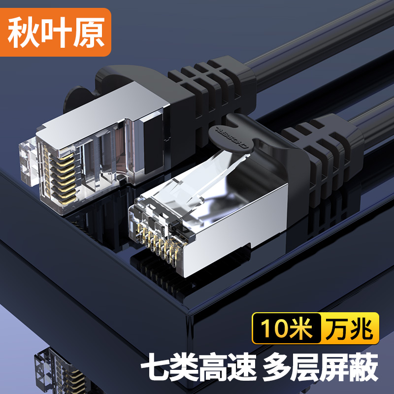 CHOOSEAL Cat7 Pure Copper Ethernet Cable, Cat7 Double-Shielded 8-Core Twisted Pair, Engineering 10 Gigabit Network Connection Cable, Broadband Computer Gaming Network Patch Cord, 10 Meters, QJ7101BK