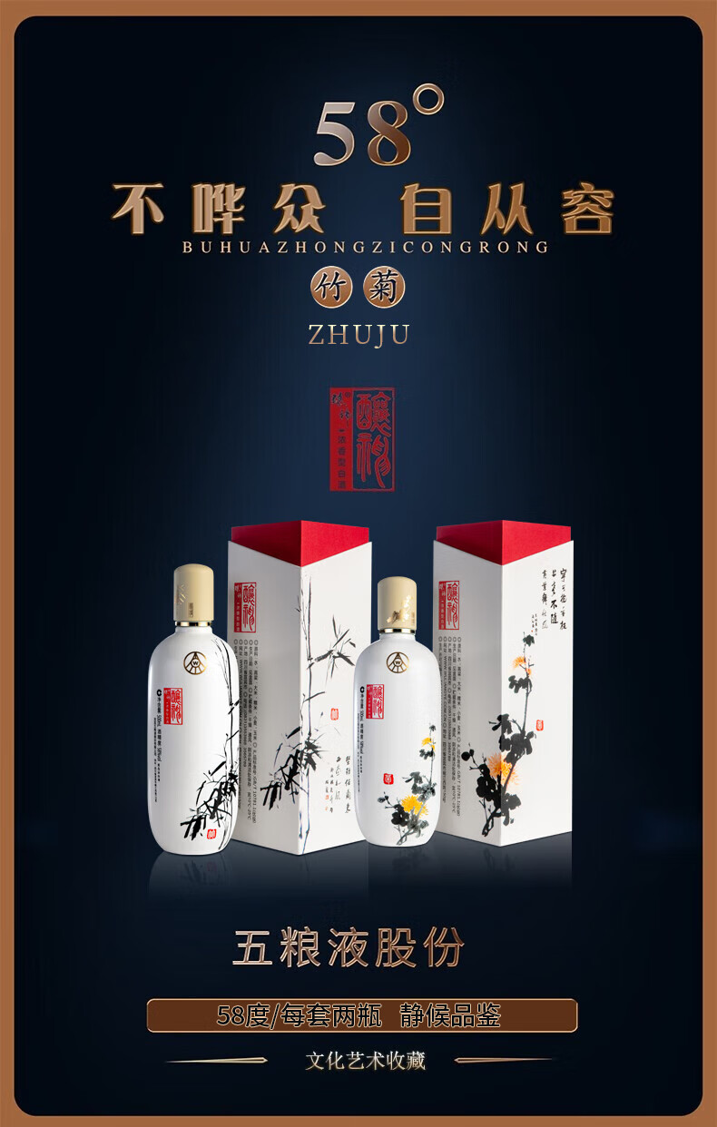 五粮液 酿神竹菊 58度浓香型白酒 500ml*2瓶装 多重优惠折后￥588