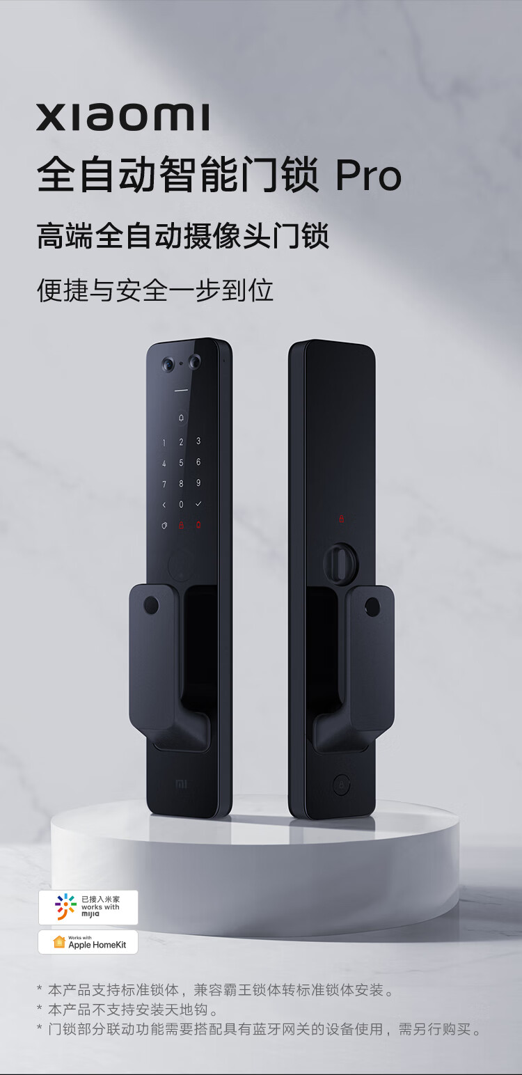 小米全自动智能门锁pro 摄像头指纹锁 猫眼可视 电子锁密码锁防盗门锁