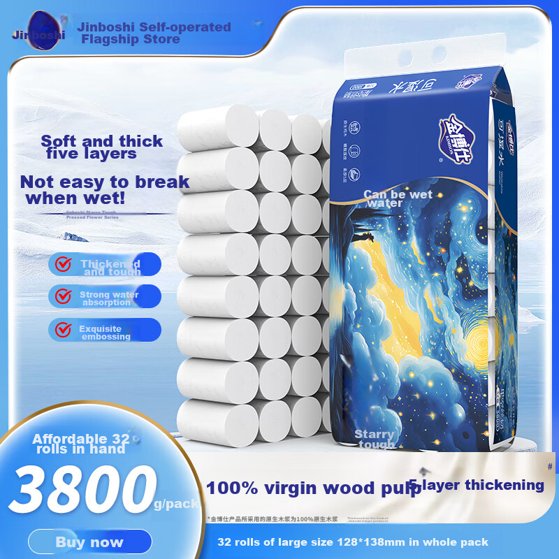 Jinboshi Starry Sky Soft Toilet Paper, Coreless, Wet-Strength, 5-Ply, 3800g/32 Rolls, Thickened, 7.6 Jin, Household Tissue Paper