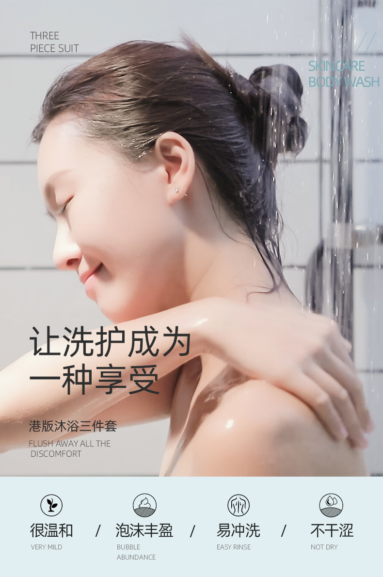 广东经典国货国家游泳队合作伙伴750mlx3瓶澳雪滋润沐浴露套装