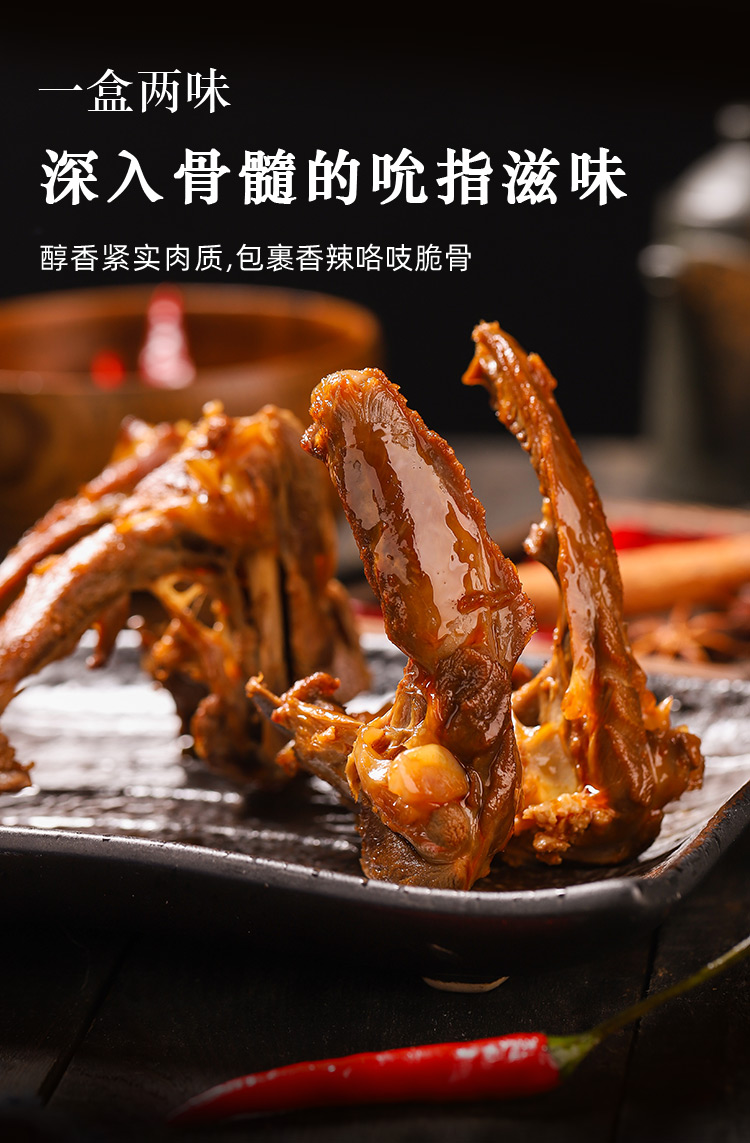 可可哥鸭脖鸭锁骨锁鲜组合装