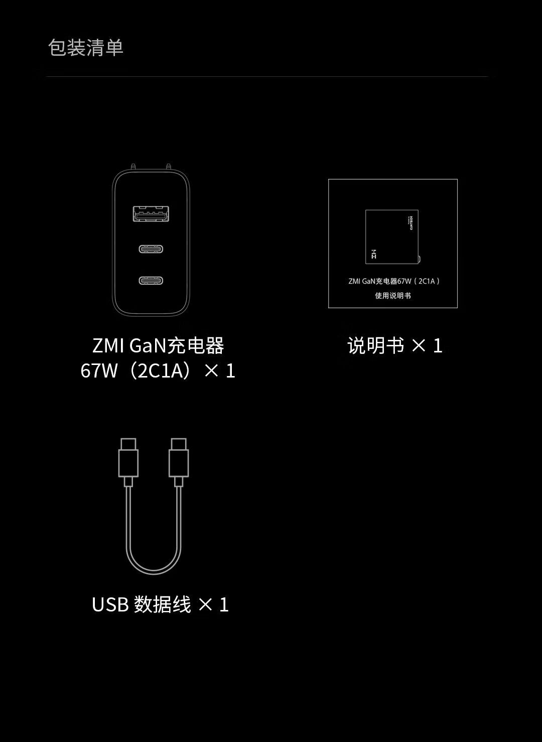 2C+1A 三口:紫米 67W 氮化镓充电套装 149 元新品上市