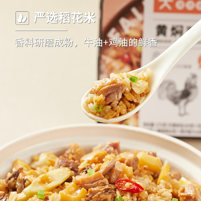 莫小仙 自热米饭黄焖鸡块煲仔饭275g盒方便速食品小火锅炒饭懒人快餐
