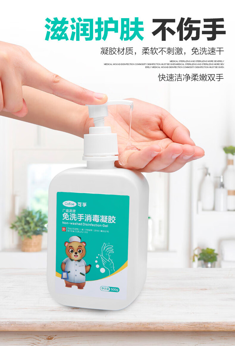 可孚 免洗洗手液消毒家用酒精免洗消毒液500ml外科免洗液便捷凝胶