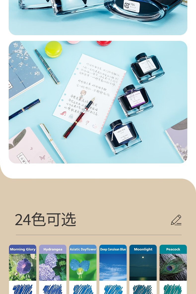 百乐(pilot) 彩色墨水色彩雫自然色非碳素钢笔彩墨50ml朝颜ink-50-as