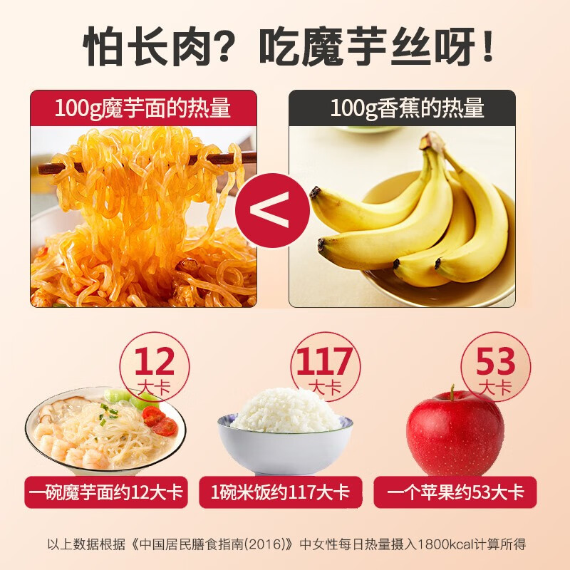 蜀姑娘0脂肪魔芋粉丝248g*3袋 健身代餐魔芋面 速食火锅食材魔芋结