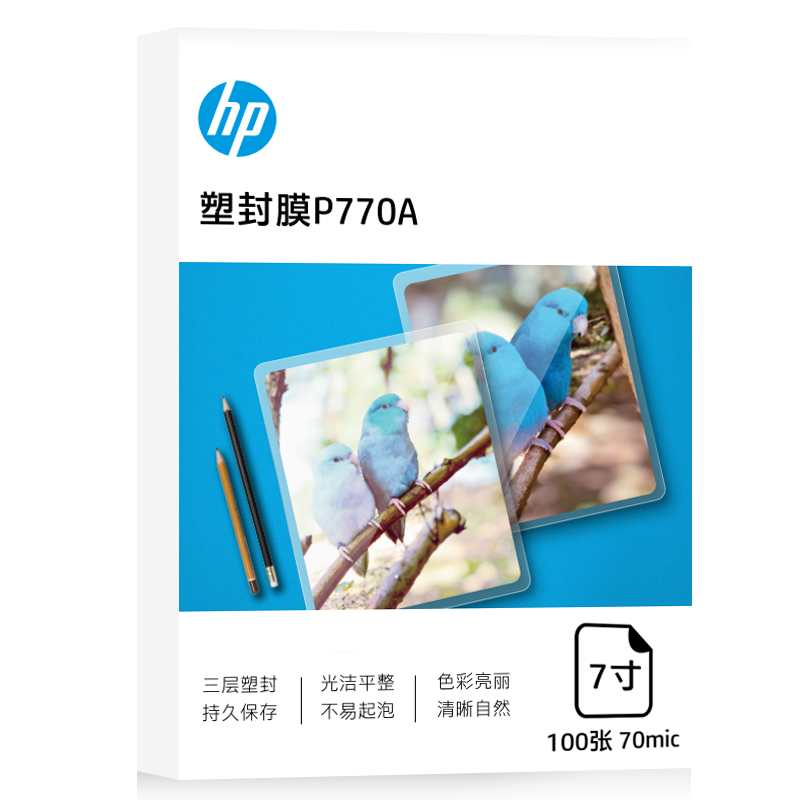 HP 7-Inch 70mic Document Photo Clear Laminating Film, High-Quality Transparent Card Protection Film, Copy Overlaminating Film, Scratch-Resistant Waterproof Lamination Film, 100 Sheets/box, 136*188mm