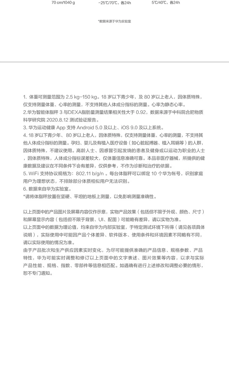Huawei Smart Body Fat Scale 3 Electronic Scale Weighing Scale Home 14 Items of Body Data/Accurate Detection/WiFi Bluetooth Dual Connection Support Android/iOS Elegant White Huawei Smart Body Fat Scale 3 Electronic Scale Weighing Scale Home 14 Items of Body Data/Accurate Detection/WiFi Bluetooth Dual Connection Support Android/iOS Elegant White