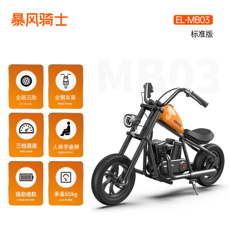 Baofengqishi Children's Electric Motorcycle, Cool Harley Design, for Ages 3-16, Birthday Gift, 3C Certified, Two-Wheel, Single Drive, Mini Harley, Small Electric Scooter