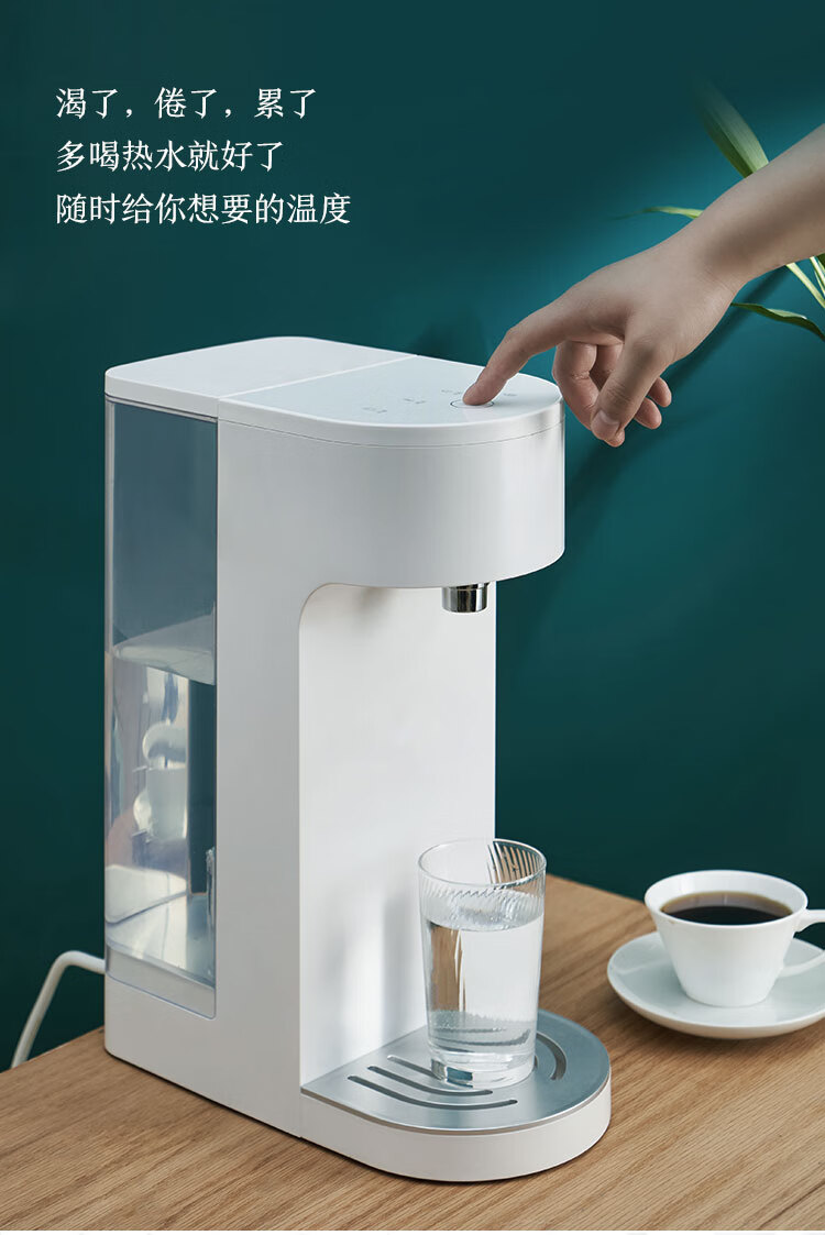 京东京造即热式饮水机4l容量速热多段温控饮水机家用饮水机小型白色