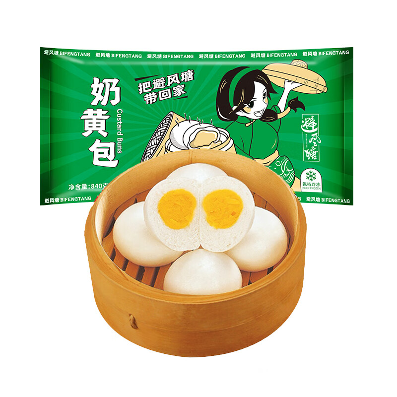 避风塘奶黄包840g/24只速冻包子港式早茶点心面食早餐面点