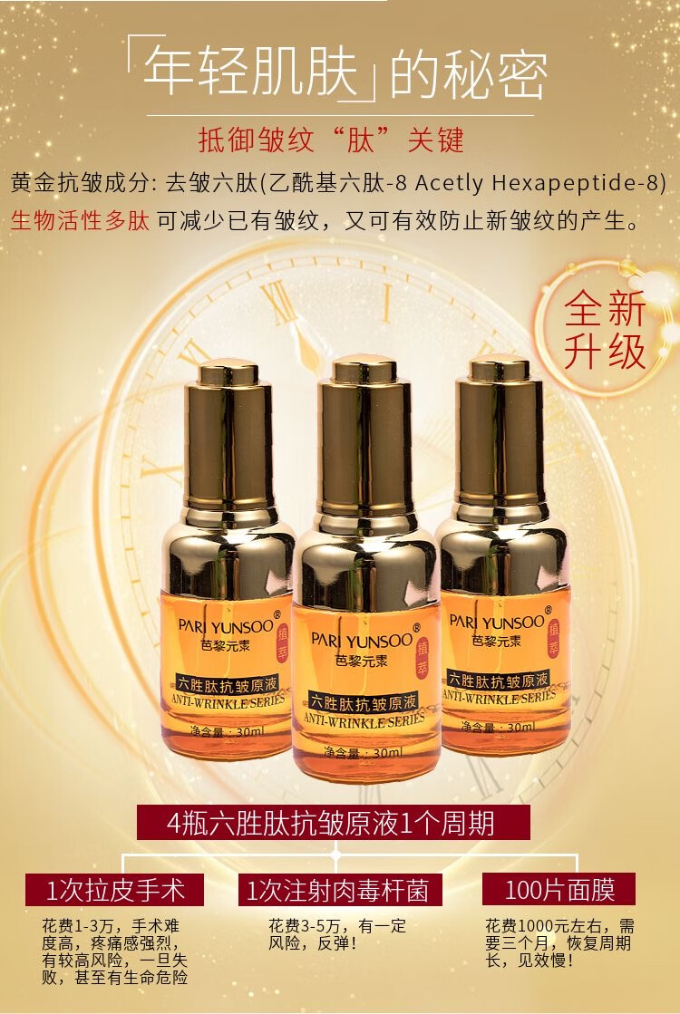 吟美涂抹式断纹液冻霜龄法令纹抗皱纹原液六胜肽淡化细纹衰老提拉紧致