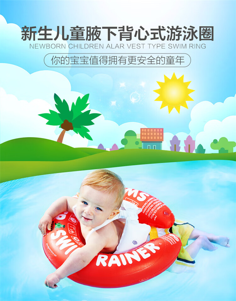 Freds swimtrainer 德国弗雷兹 婴幼儿腋下游泳圈 6-18kg体重可用 ￥129秒杀