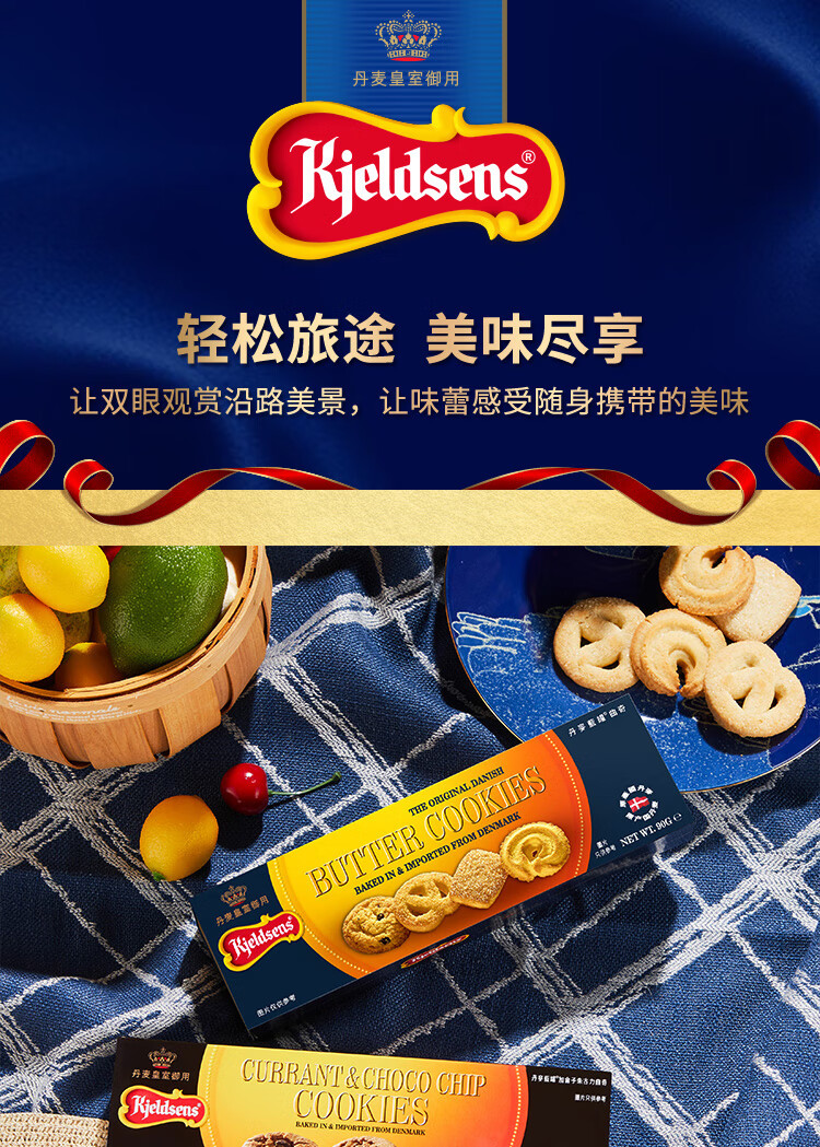 丹麦进口丹麦蓝罐kjeldsens无核葡萄干巧克力曲奇饼干90g4盒装家庭