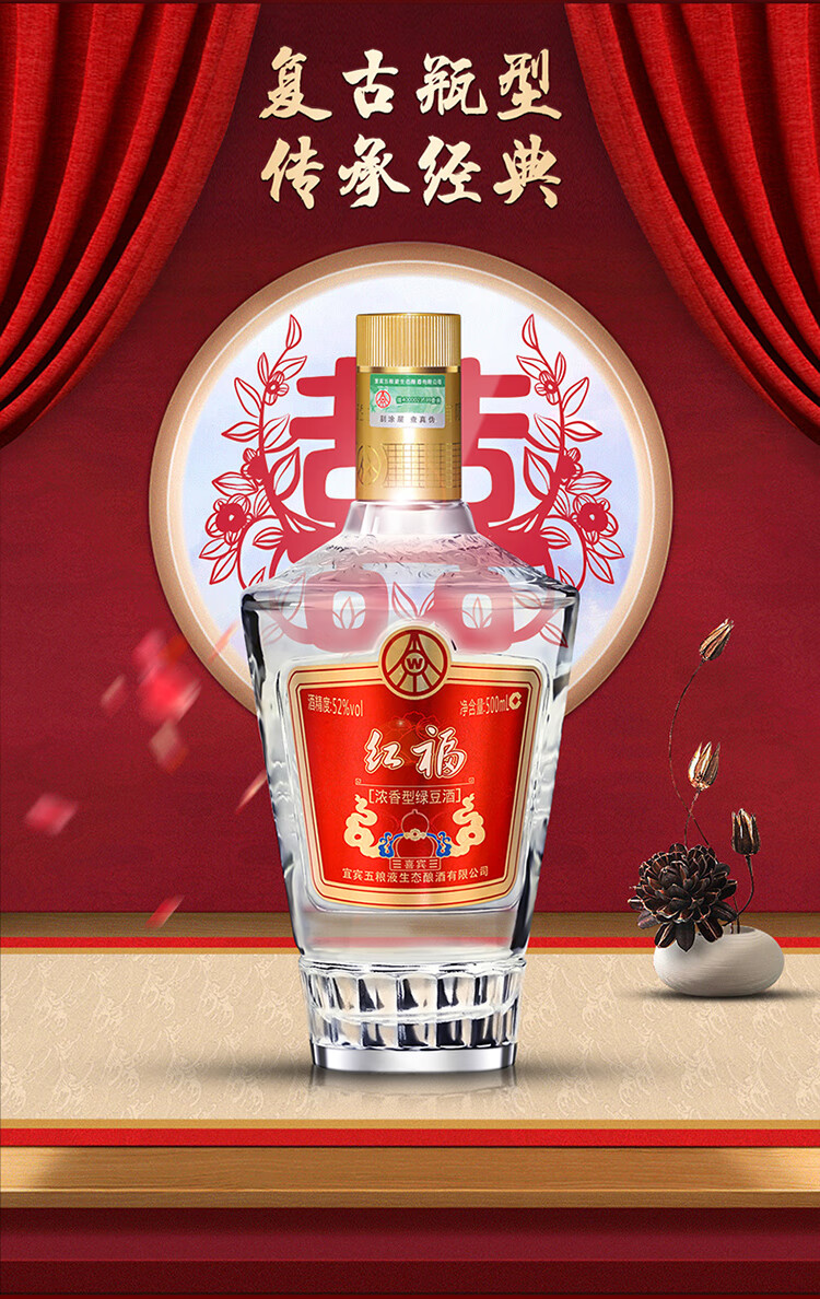 五粮液集团出品红福喜宾52度500ml4瓶礼盒装高度浓香型白酒礼盒装高度