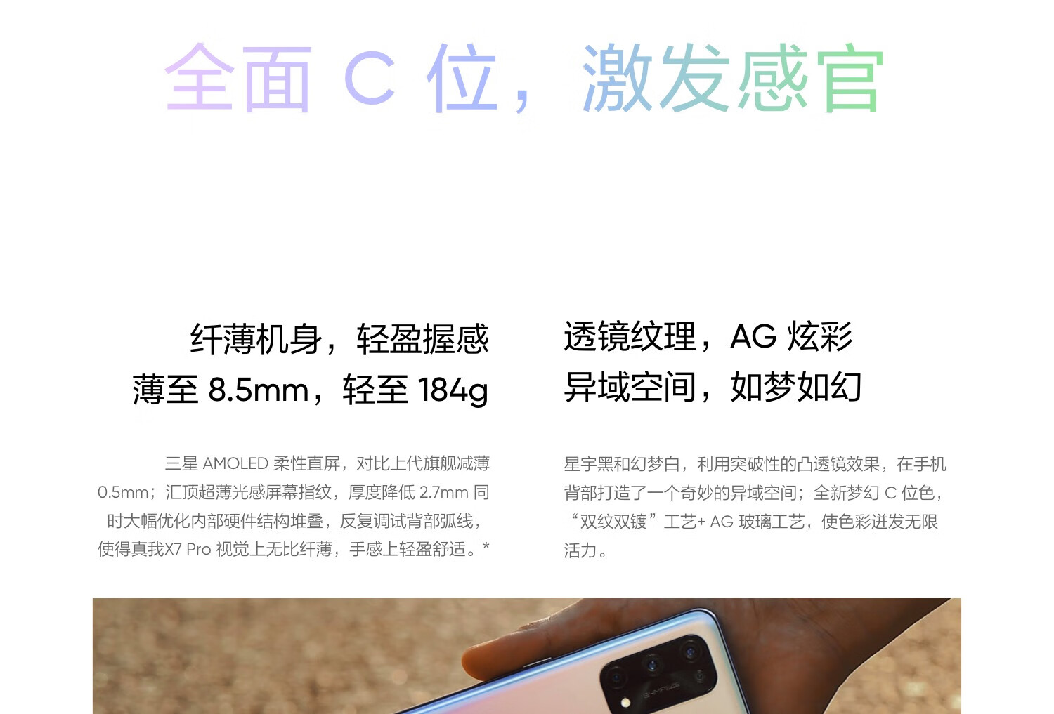 realme 真我x7 pro 120hz柔性屏 仅184g 65w闪充6400万超广角四摄