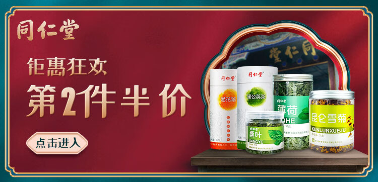 三奇堂三奇堂欣欣茶调节血脂22g63袋2盒套装保健茶原三奇堂养生健肝茶