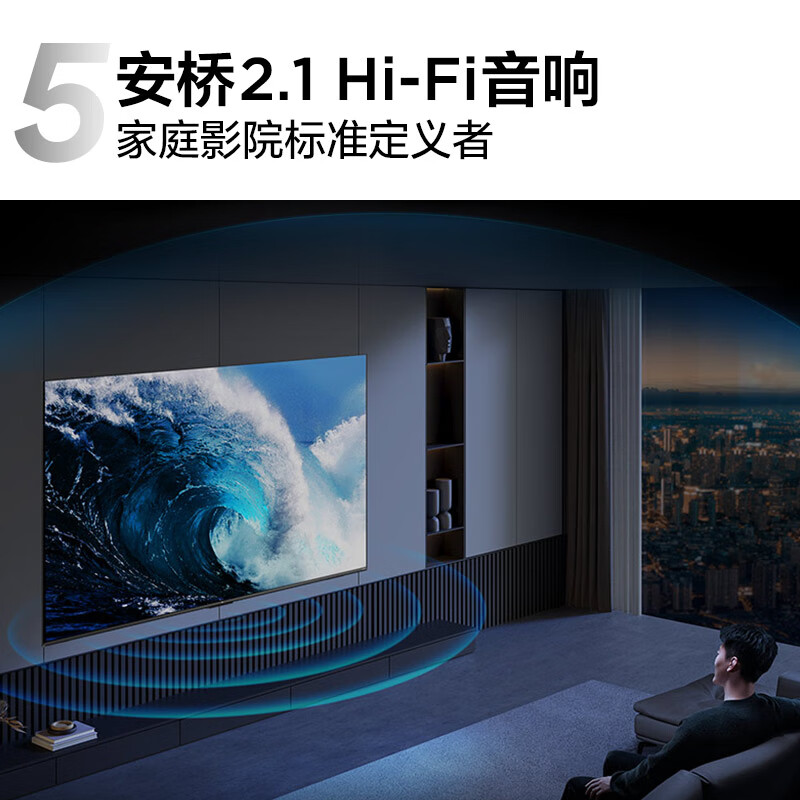 TCL 85Q6G 85英寸 巨幕130%高色域电视 三重120Hz 3+64GB 安桥2.1Hi-Fi音响 液晶平板电视机
