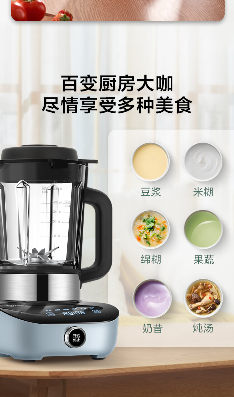 25日0点 美的 多功能破壁料理机 1200W蒸煮 超薄静音机身 图7