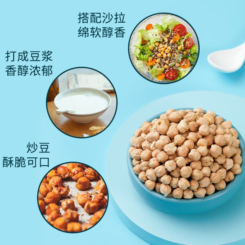 十月稻田 鹰嘴豆 2斤 高蛋白质 五谷杂粮豆 健身粗粮代餐 搭配藜麦沙拉