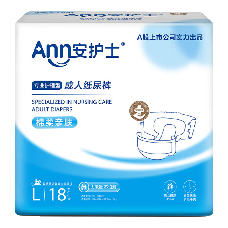 Anhushi Cotton Soft Adult Diapers L72 Pieces (Waist 95-120cm) Adhesive Elderly Incontinence Pads