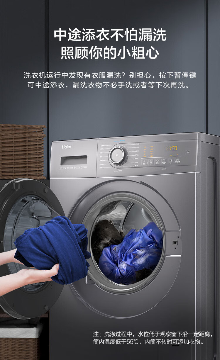 海尔(haier)双喷淋滚筒洗衣机全自动 10公斤大容量 bldc变频 超薄564