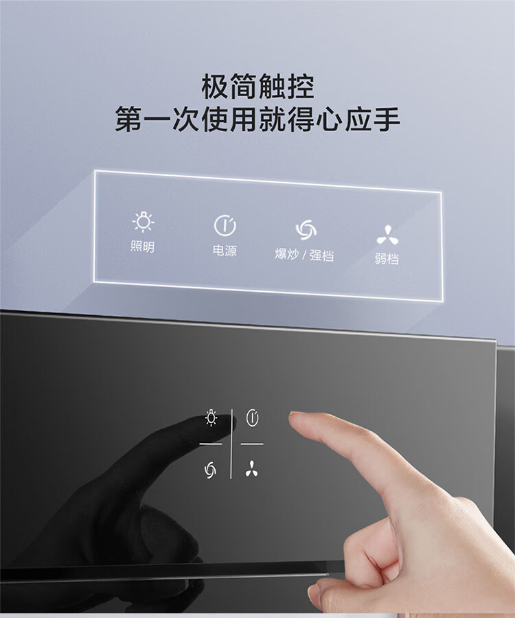 25X1老板吸油烟机终版750_08.jpg