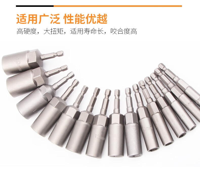 GREENER Electric Wrench, Household Socket Head, Deepened Internal Hexagon, Extended And Deepened Screwdriver Socket, Hand Drill Self-Tapping Screwdriver Bit 7