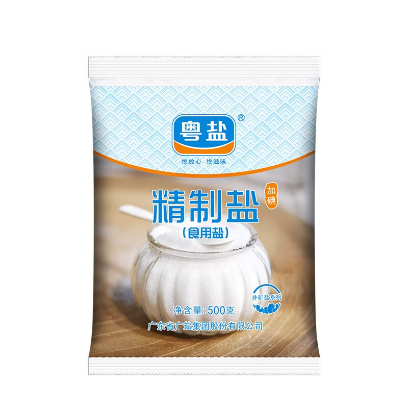 粤盐  食用盐500g【加碘】 一级精制盐 井矿盐 调料 调味品