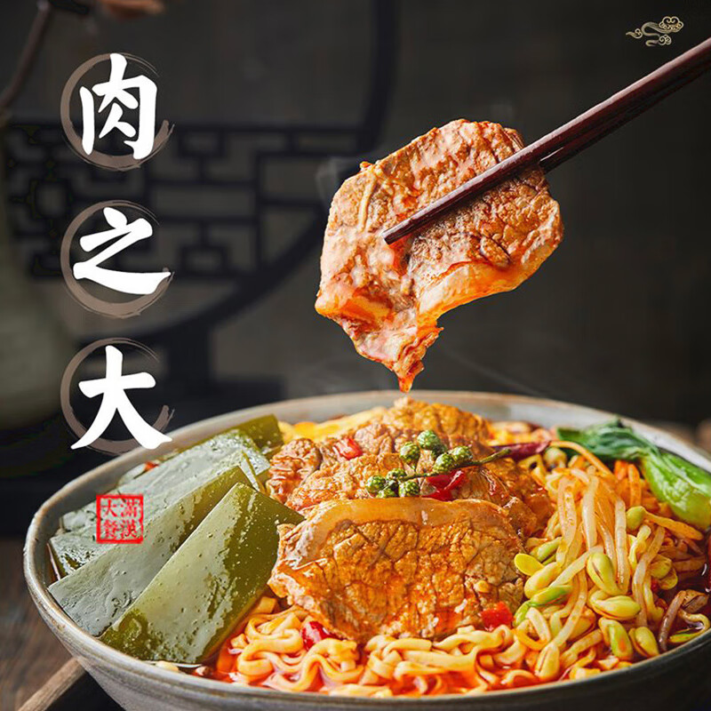 统一满汉大餐 川式销魂麻辣牛肉面 碗面 195g*1碗 方便面速食面泡面 
