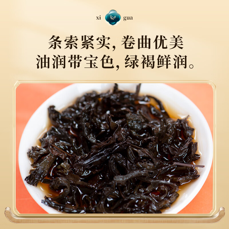 曦瓜乌龙茶典韵系列武夷岩茶肉桂256 中火罐装口粮茶礼盒