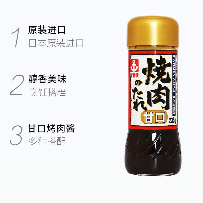 久意锚牌日本进口甜味烤肉酱 烤肉汁照烧酱叉烧酱章鱼烧调味汁235g