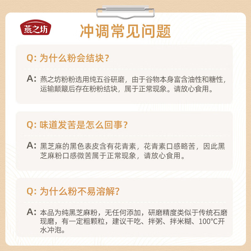 燕之坊黑芝麻粉420g纯黑芝麻汤圆馅料无添加早餐代餐粉杂粮无糖