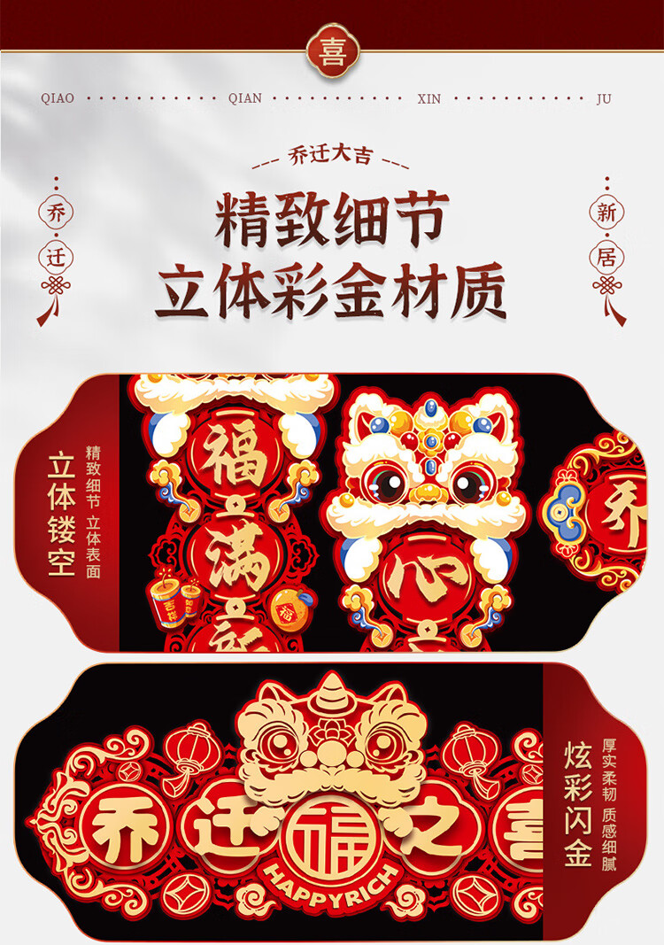 Jiamo Housewarming Couplets, Magnetic Gift Set, New Home Moving In, Entrance Door Decoration, New House Ceremony Setup Ornaments 5